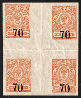 1919 4x70k on 1k Omsk Government, Admiral Kolchak, Siberia, Russia, Civil War, Gutter Block, Signed