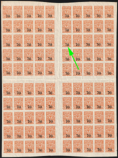 1919 100x70k on 1k Omsk Government, Admiral Kolchak, Siberia, Russia, Civil War, Sheet, Broken '0' in '70'