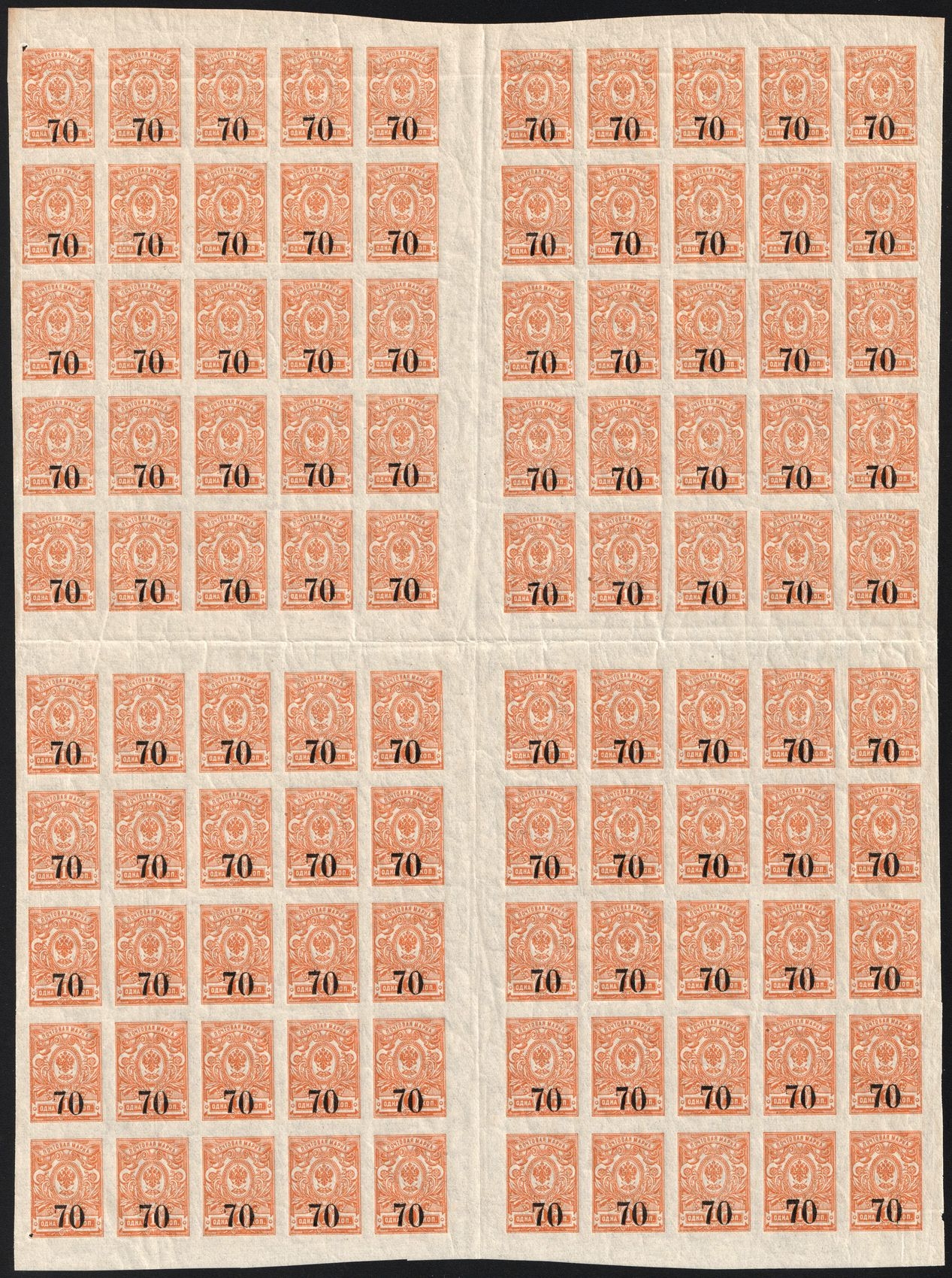 lot