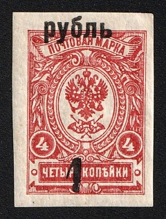 1919 1r on 4k Omsk Government, Admiral Kolchak, Siberia, Russia, Civil War, STRONGLY SHIFTED Overprint, '1' without 'Leg', Signed