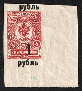 1919 1r on 4k Omsk Government, Admiral Kolchak, Siberia, Russia, Civil War, STRONGLY SHIFTED Overprint, Overprints on the Margin, Signed