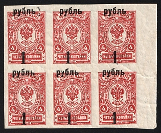 1919 6x1r on 4k Omsk Government, Admiral Kolchak, Siberia, Russia, Civil War, Block, STRONGLY SHIFTED Overprints, Margin, Signed