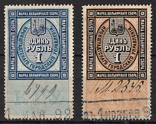 1890 Hospital Tax, Russian Empire Revenue, Russia