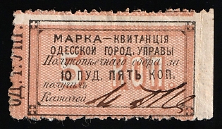 1870 5k Odesa, Weight Fee, Russian Empire Revenue, Ukraine
