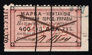 1870 2r Odesa, Weight Fee, Russian Empire Revenue, Ukraine