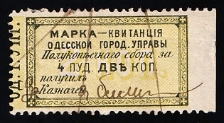1879 2k Odesa, Weight Fee, Russian Empire Revenue, Ukraine