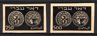 1948 Israel, Imperforate
