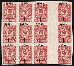 1919 12x1r on 4k Omsk Government, Admiral Kolchak, Siberia, Russia, Civil War, Gutter Block, STRONGLY SHIFTED Overprints, Signed