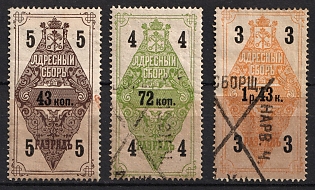 1889 Saint Petersburg, Residence Permit, Russian Empire Revenue, Russia, For Men