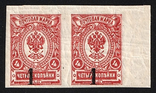 1919 2x1r on 4k Omsk Government, Admiral Kolchak, Siberia, Russia, Civil War, Pair, MISSING Overprints 'РУБЛЬ', Margin, Signed