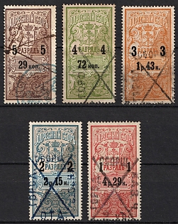 1889 Saint Petersburg, Residence Permit, Russian Empire Revenue, Russia, For Women, Complete Set