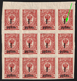 1919 12x1r on 4k Omsk Government, Admiral Kolchak, Siberia, Russia, Civil War, Block, Type d III (Position '1'), Margin
