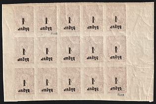 1919 15x1r on 4k Omsk Government, Admiral Kolchak, Siberia, Russia, Civil War, Corner Block, OFFSET of Overprints, Signed