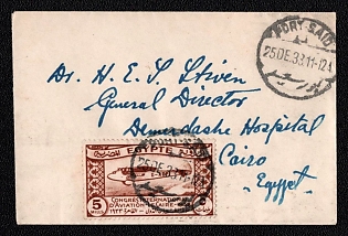 1933 (25 Dec) Сover from Port Said (Egypt) to Cairo (Egypt), franked by 5m (Egypt) canceled by Port Said postmark. Arrive in Cairo December 25, 1933. Arrive in Abbassia (district of Cairo) December 26, 1933