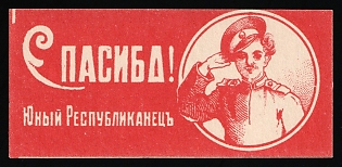 1917 Thank you, Young Republican, Russian Empire Charity Cinderella