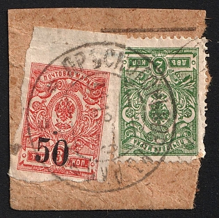 1919 PRESNOGORKOVSK Postmark, 2k Russian Empire on piece with 50k on 3k Omsk Government, Admiral Kolchak, Siberia, Russia, Civil War