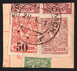1919 5k Russian Empire on piece with 50k on 3k Omsk Government, Admiral Kolchak, Siberia, Russia, Civil War, Readable Postmark