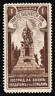 1914 1k Tashkent, For Soldiers and their Families, Russia