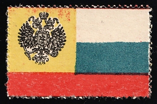 1915 1k Vyatka, In Favor of the Families of Those Called Up for War, Russian Empire Charity Cinderella, Russia