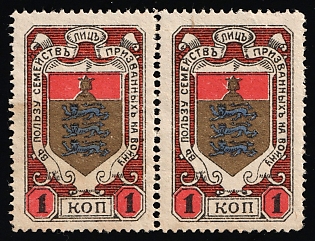 1915 1k Revel, Estonia, In Favor of Warrior Families, Charity Cinderella, Russian Empire, Pair