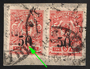 1919 ISHIM Postmarks ?, 2x50k on 3k Omsk Government on piece, Admiral Kolchak, Siberia, Russia, Civil War, Pair, Broken '0', Signed