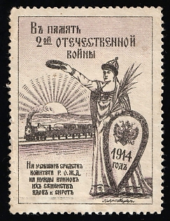 1914 In Memory Patriotic War, Russian Empire Cinderella, Russia