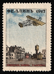 1917 3k Fellin, Printed on Same Sheet as the War Bond Labels, as these are Printed in Gold or Silver, Charity Cinderella, Russian Empire