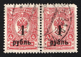 1919 2x1r on 4k Omsk Government, Admiral Kolchak, Siberia, Russia, Civil War, Horizontal Pair, Readable Postmark