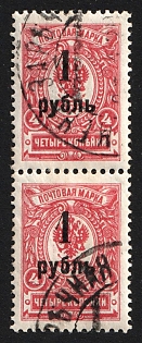 1919 2x1r on 4k Omsk Government, Admiral Kolchak, Siberia, Russia, Civil War, Vertical Pair, Readable Postmarks
