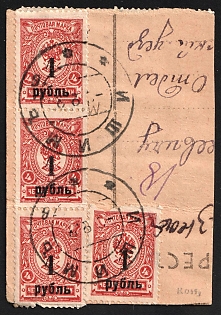 1919 ISHIM Postmarks, 4x1r on 4k Omsk Government  and 8x70k Russian Empire on piece, Admiral Kolchak, Siberia, Russia, Civil War, Signed
