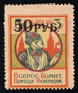 1923 50r on 3r, Help for the Disabled, Russian Civil War Surtax Label