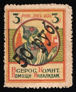1923 50r on 3r, Help for the Disabled, Russian Civil War Surtax Label