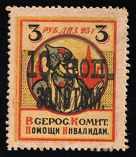 1923 3k in gold on 3r, Help for the disabled, Russian Civil War Surtax Label