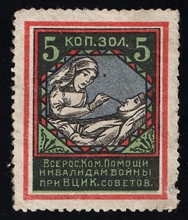 1923 5r In Favor of Invalids, RSFSR Charity Cinderella, Russia