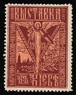 1913 Kyiv Factory and Workshop, Scientific, Handicrafts and Agricultural Management Exhibition in Kyiv, Russian Empire
