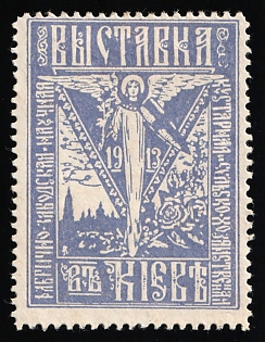 1913 Kyiv Factory and Workshop, Scientific, Handicrafts and Agricultural Management Exhibition in Kyiv, Russian Empire