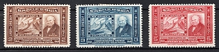 1941 Republic of Nicaragua, Airmail, Complete Set