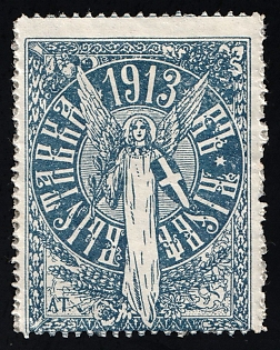 1913 Kyiv Factory and Workshop, Scientific, Handicrafts and Agricultural Management Exhibition in Kyiv, Russian Empire, SHIFTED Perforation