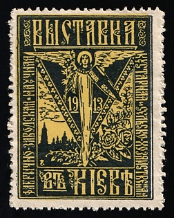 1913 Kyiv Factory and Workshop, Scientific, Handicrafts and Agricultural Management Exhibition in Kyiv, Russian Empire