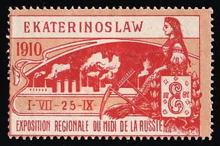 1910 Exhibition in Ekaterinoslav, Ukraine, Russian Empire Cinderella