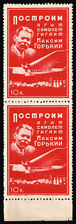 1937 10k Agit-Plane Maxim Gorky, USSR Cinderella, Russia, Pair, Margin