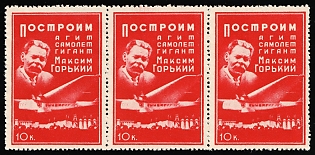 1937 10k Agit-Plane Maxim Gorky, USSR Cinderella, Russia, Strip
