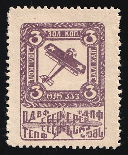1924 3k Moscow, Air Fleet, frame of a smaller type (22 mm x 30,5 mm), Russian Soviet Surtax Label