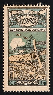 1914 10k Saint Petersburg, For Soldiers and their Families, Russia