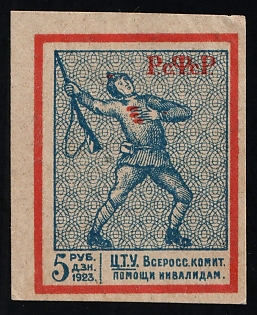 1923 5r Turkistan, Tashkent, Help for the disabled, Russian Civil War Surtax Label, Imperforate