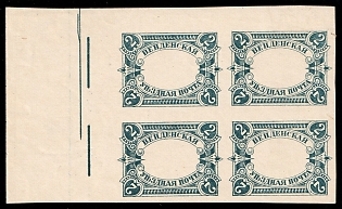 1901-03 2k Wenden, Livonia, Russian Empire, Russia, PROOF, PROBE, Corner Margin, Imperforate, Block of 4