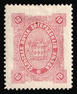 1890 10k Bogorodsk Zemstvo, Russia