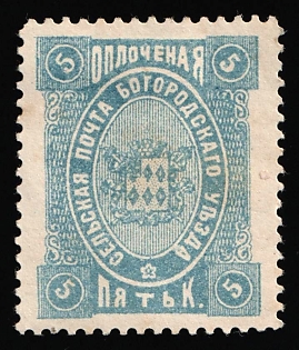 1892 5k Bogorodsk Zemstvo, Russia