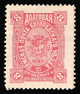 1894 8k Bogorodsk Zemstvo, Russia