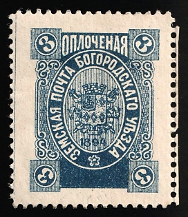 1894 3k Bogorodsk Zemstvo, Russia